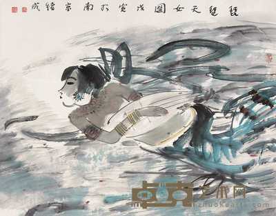 赵绪成 1998年作 琵琶天女图 镜心 54.5×69cm